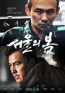 "12.12: The Day" Theatrical Poster