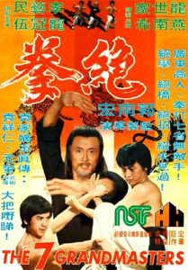 "7 Grandmasters" Chinese Theatrical Poster