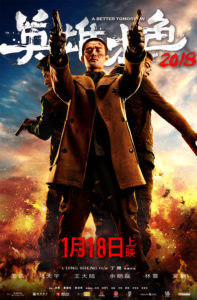 "A Better Tomorrow 2018" Theatrical Poster