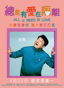 "All U Need is Love" Teaser Poster