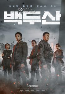 "Ashfall" Theatrical Poster