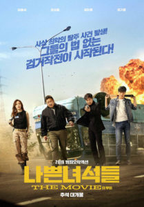 "The Bad Guys: Reign of Chaos" Theatrical Poster
