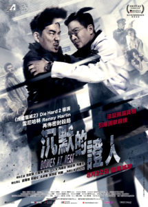 "Bodies at Rest" Theatrical Poster