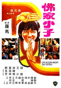 "The Boxer from the Temple" Chinese Theatrical Poster